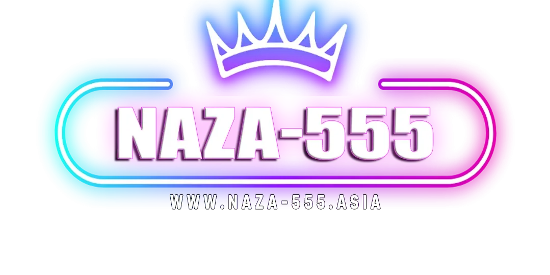 Naza555